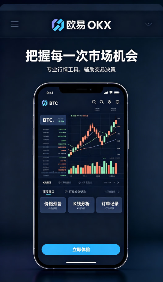 欧交易所app官网登录多种交易服务对比